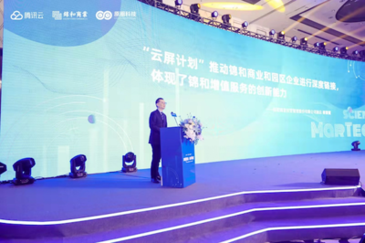 智赋园区，数创新程 锦和商业联合原圈科技发布“云屏计划”，引领数字文创软件开发新浪潮